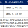 【第１１回】保険の節税で年率１０％以上のリターンが可能に！？　おすすめの節税方法①　－保険編－　