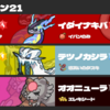 【SV S21 最終718位】 脱出ミライニューラ-冠-