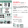 ALIEXPRESSで購入した２台のディスプレイ・オーディオのトラブル