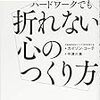 長時間労働を重視する企業はどこの国にもありそう