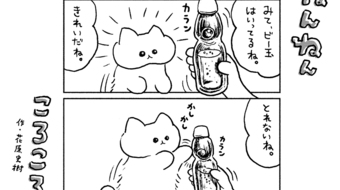 「ねんねんころころ」7月29日（483）