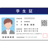 放送大学の学生証を受取りました。