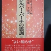 死後の様子と人ー① 同じ【現実】に直面・・❗