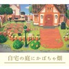 【あつ森】part4：自宅の庭にかぼちゃ畑を作る【秋アプデ】
