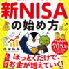 株式インデックスの積立長期投資という一大勢力が崩れた時こそ、本当の実力を試される時です！