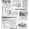 2021年4月26日  京都総評254号