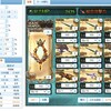 【グラブル】無課金～微課金ティターン編成とマグナ編成の比較