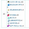 ポケモンレベル40になりました