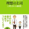 「技術」必見！！属人化・おつぼねか化を防ぐ(前編)