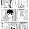 インフルエンザ漫画の続き ２話目