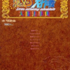 魔女っ子大作戦のゲームと攻略本の中で　どの作品が最もレアなのか