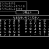 PS2版ドラクエ5を始めました