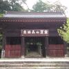 【岡崎市】真福寺(三河薬師)