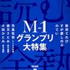 『読む余熱』プレ創刊号について