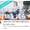 【一粒万倍日】健康のための身体作りをはじめました▷のがチャンネルでエクササイズ