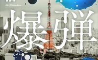 記事を見る