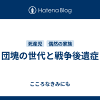 団塊の世代 Etc老害を社会として有益に活用するには ７ Blog