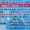 通院とか地震とか📝