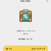 StepApp β版42日目 