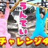 2月2日の動画