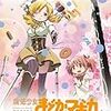 魔法少女まどか☆マギカ 2 【完全生産限定版】 [Blu-ray]