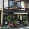 京都 森林食堂と粟餅