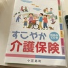 母の教え