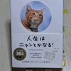 【先哲の叡智・賢人の智慧に学ぶ】