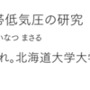 モテサク新作，衝撃の第一章のナカミをチラ見