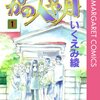 【9月第2週】ある日の読書記録〜読書断ちから本棚の整理まで〜