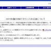 2014年版EDINETタクソノミが公表されました