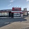 お家で町田商店「おみやげラーメンセット」。