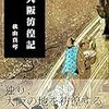 回廊文庫の新刊がAmazonに登録されました