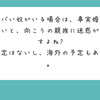 【Q&A 382-1】親や親族からの結婚反対問題について