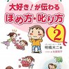 番外編：田舎を嫌悪する理由を書き出してみた（追加コメントを追記）