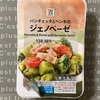 最近のお食事記録