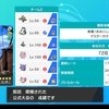 【ポケモン剣盾】公式大会　新春！おみくじバトル　使用構築【最終1705・72位】