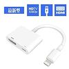 2020最新型Lightning HDMI 変換ケーブル iphone HDMIコネクタケーブル Digital AVアダプタ 4K 60HZ 1080P 高画質 大画面 音声同期出力 HDMI出力ポート 設定不要 簡単接続 iPhone iPad ipod テレビに出力iPhoneX/XS/XR/XS Max/8plus/8/7plus/7/iOS12/13対応