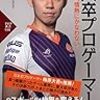 ウメハラは弱い 16 19cpt成績まとめ クロマメ日記 ウメハラは弱い 16 19cpt成績まとめ クロマメ日記