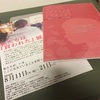 私たちは『買われた』展（神楽坂Session House）をコンテンツ消費で終わらせないために必要なこととは。