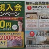 花粉量多し、命を守る行動ｗ
