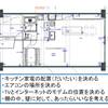 １５．【第７回①】コストダウン検討、詳細確認、デザイン微調整