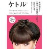 【最終回】ネタバレあり感想「トットてれび」第7話：森繁久彌in「徹子の部屋」＆中華飯店の王さん