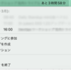 マカーの方限定、ついついミーティングに参加し忘れてしまう方に朗報です。