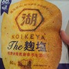 食べる前の想像…