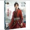 蓮花楼37話,38話,39話感想/花有重开日 人无再少年