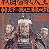 城塞戦の話