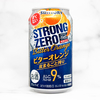 本当に美味しいの？ストロングゼロ ビターオレンジを徹底解説！