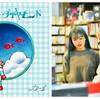 ◆新譜◆カイ（ex:BELLRING少女ハート）「ペーパー・ダイヤモンド/悲しいしらせ」鈴木慶一プロデューズ 7インチシングルレコード