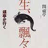 作家と絵師